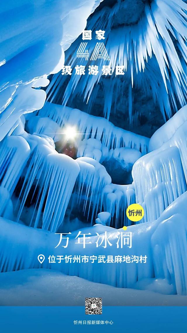 国庆去哪玩？忻州这份A级景区宝藏地图请收好！