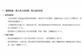 2025年游戏搬砖真能月入过万？实测数据曝光，普通人也能轻松入局图片