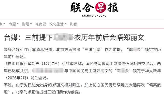 行动开始，大陆首次进入台浅滩，郑丽文收到访陆通知？美防长露怯