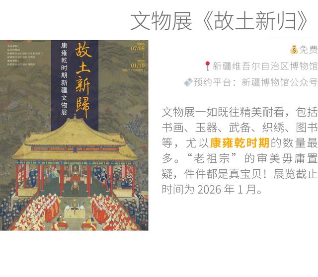 8 月在乌鲁木齐必做的事，这里有 50 件