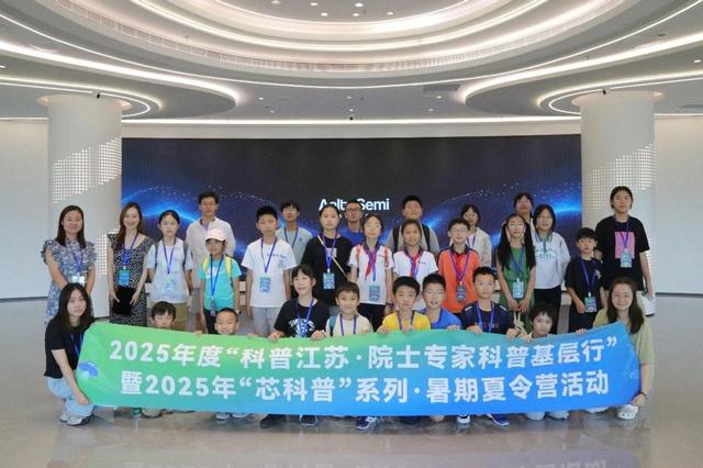太酷了！青少年探秘高端 AI 芯片制造，沉浸式造 “AI 大脑”