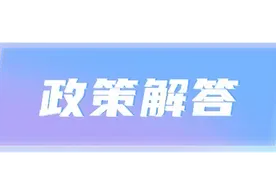 2024年西安市义务教育招生入学政策问答图片