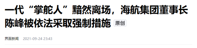 国家出手擒下的3名华人首富，看看他们干的事，根本不值得饶恕！