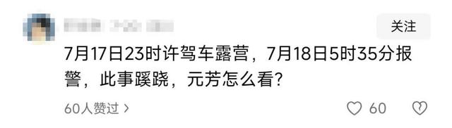 妻儿被洪水卷走，丈夫亲眼目睹全过程，时间线曝光，真相引争议