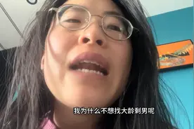 吉林33岁大龄剩女：我要找20岁男生，心机少，拒绝大龄秃头剩男图片