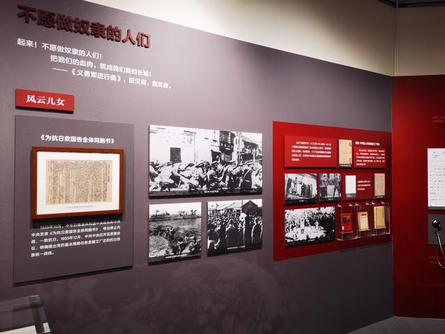中国现代文学馆展览：手稿里的抗战