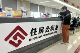 重要通知！宁波公积金政策调整！图片