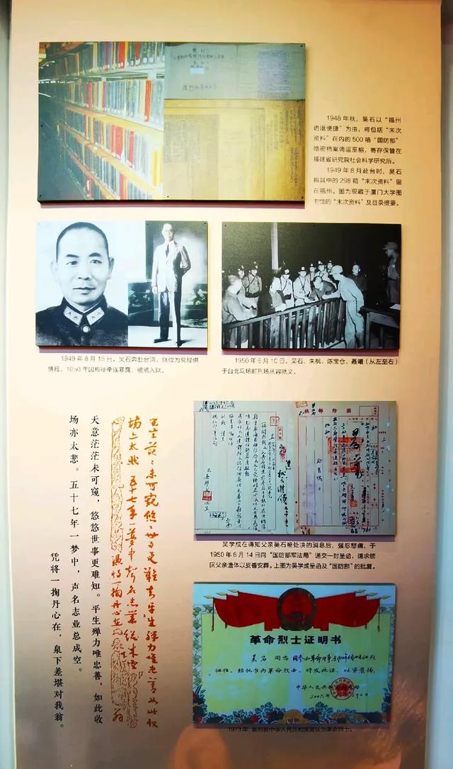 福州三坊七巷：吴石的家国情怀