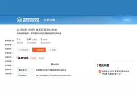 湖北省农民独生子女费计发政策和标准解读图片