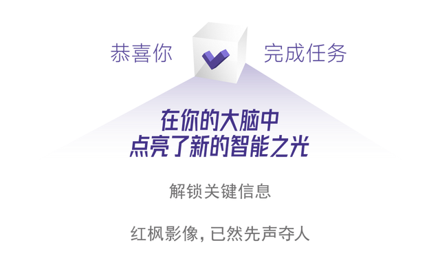 红枫影像：始于光学，抵达心学