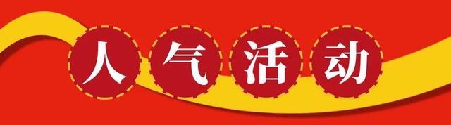 20000份消费券来了！潍坊高新吾悦广场2周年庆福利→