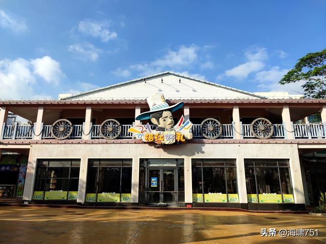 鼎龙湾国际海洋度假区——德萨斯州牛仔小镇