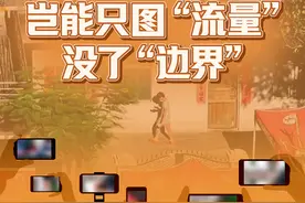 人民日报：别再打扰全红婵了，岂能只图“流量”没了“边界”图片