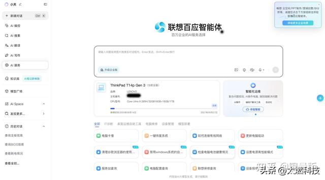 ThinkPad E14 2025 AI元启长续航版测评：全天候续航超轻薄商务本