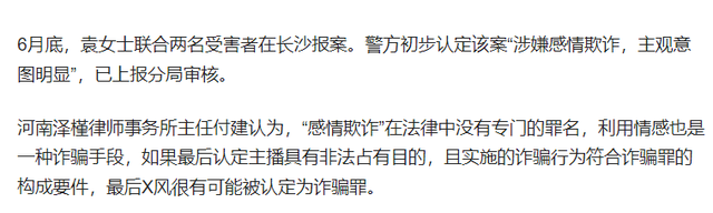 男主播和十几个粉丝发生关系，收打赏超百万，聊天记录曝光很炸裂