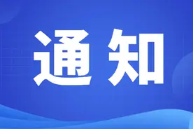 通知｜省基金委关于征集2024年度省基础与应用基础研究基金气象联合基金指南建议图片