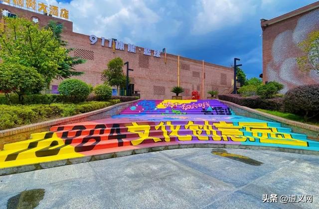 悦·遵义丨一场红色记忆与人间烟火的双向奔赴