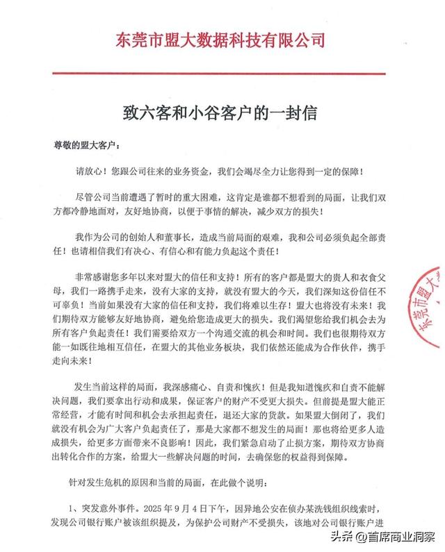 又一巨头暴雷！收割2400亿元	，百万人资金打水漂，创始人主动投案