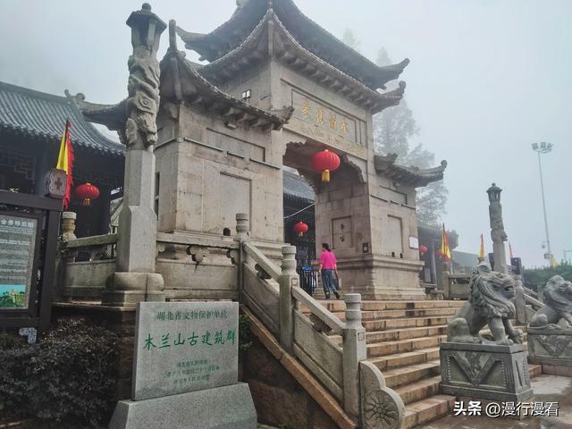 探路5A景区木兰山