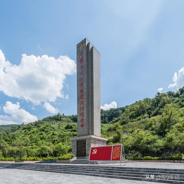 自驾•重走长征路 20苟坝会议 南渡乌江 息烽集中营