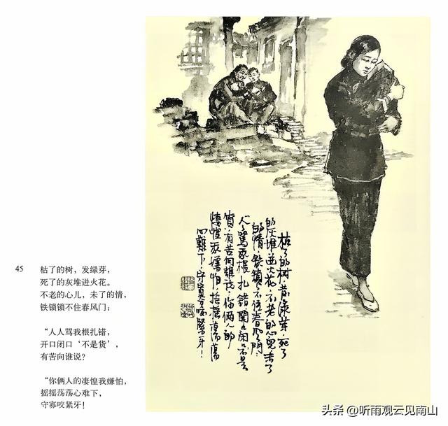 画家吴静波老师的水墨连环画作品《漳河水》欣赏