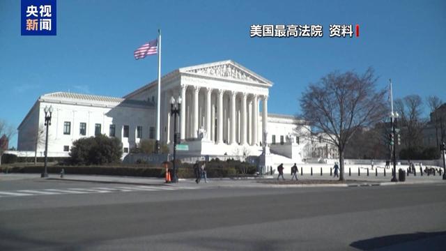 特朗普加关税被告上最高法院！越权争议实锤？三权分立迎大考？