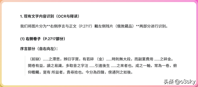 Gemini 3 Pro 来了！一句话生成完整网站，AI编程能力断层领先