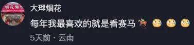 今年三月街，大家这样说