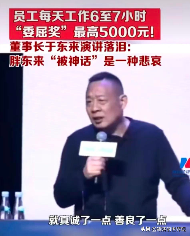 警惕“造神”陷阱！边哭边道歉的李福贵，给所有带货网红提了个醒