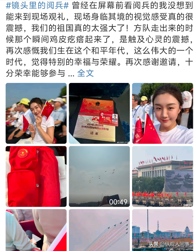九三阅兵现场！姚明太扎眼，霍启刚抢镜，郑钦文潘展乐全在好热闹