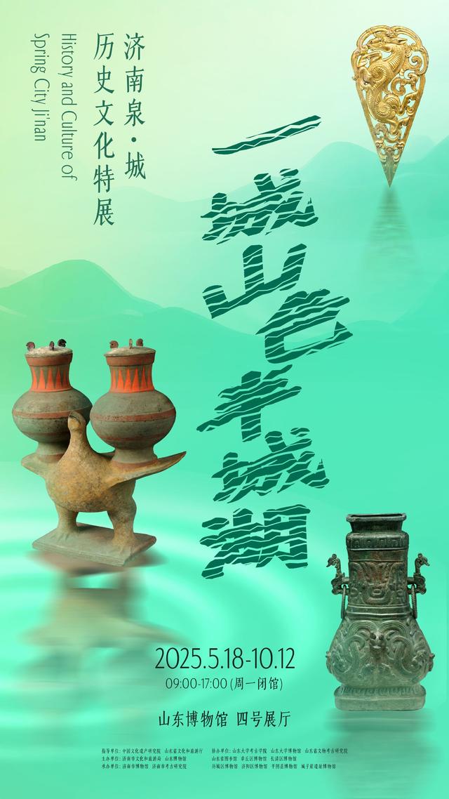 注意啦！山东博物馆参观预约有变化！