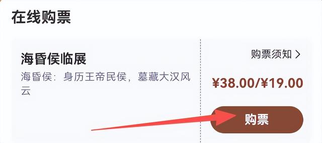 开票啦！海昏侯临展将亮相副中心！别错过