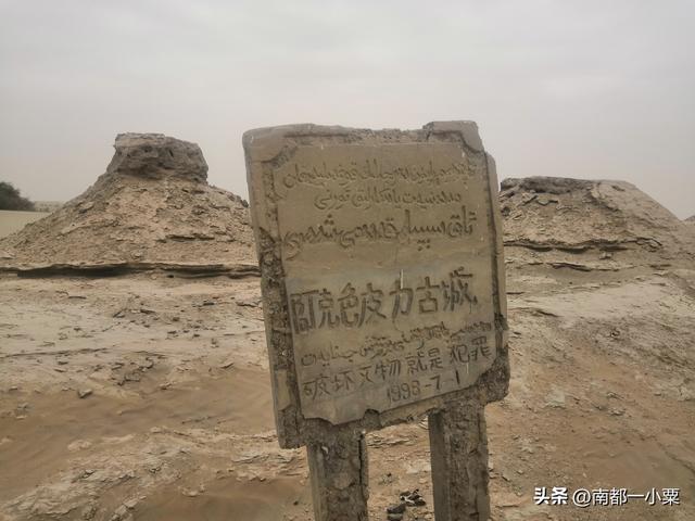 新疆和田，四大古城