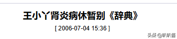 “余生好好走”，57岁央视主持王小丫，曾在病床上的留言引人泪目