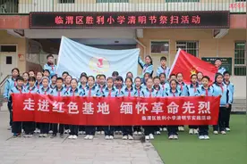 走进红色基地 缅怀革命先烈——临渭区胜利小学赴渭华起义纪念馆开展清明英烈活动图片