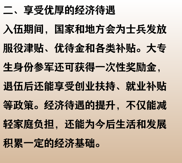 大专生去当兵的六大好处，一定要知道，避免过了年龄而后悔