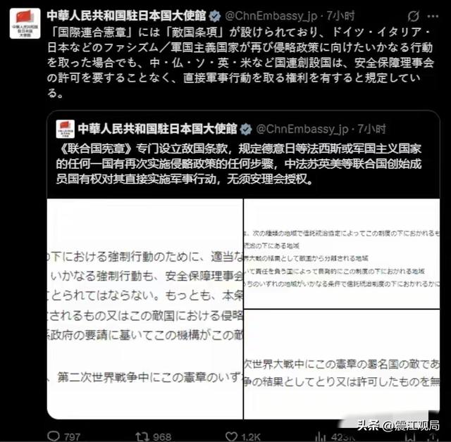 通知全球193国后，中国向日本下通牒，对战败国动武，无需授权