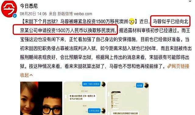 宋喆出狱后生活曝光！隐居县城、落魄潦倒，也难怪马蓉看不上他了