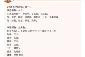 【本周黄历】1.20-1.26每日宜忌图片