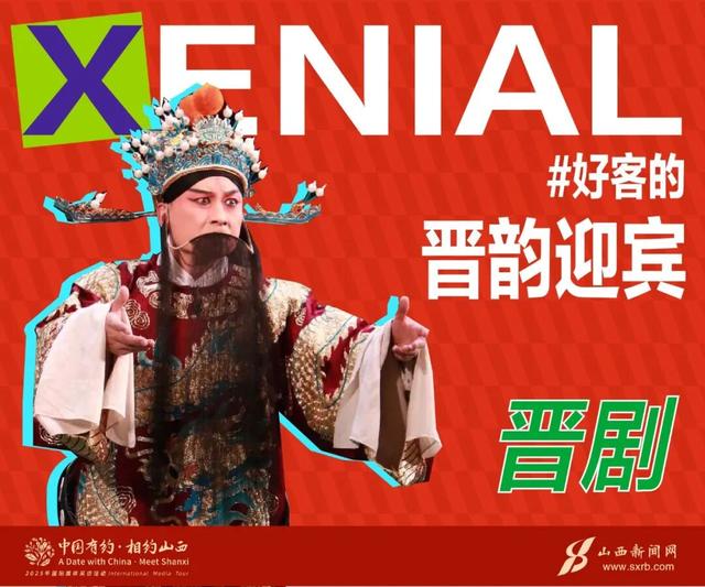 海报 | SHANXI：山西，惊艳世界