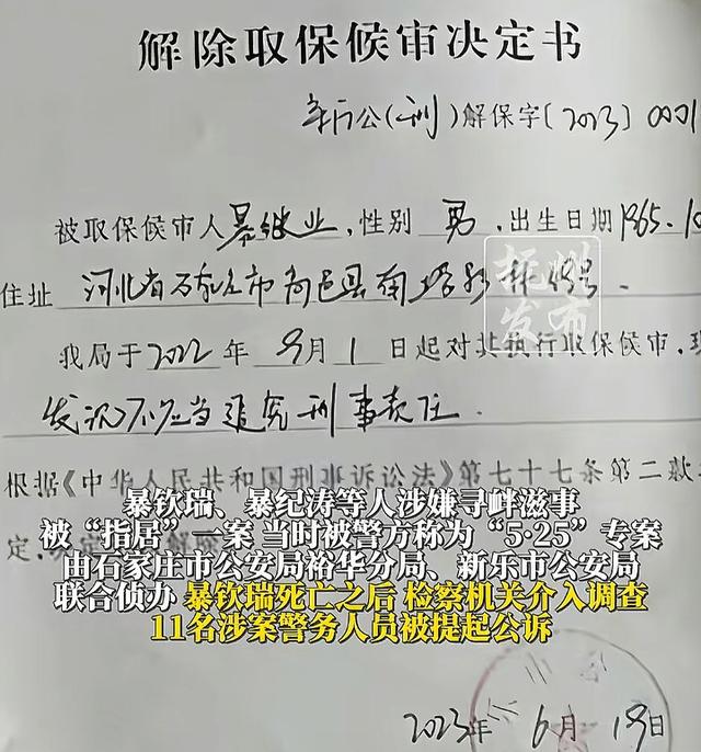 石家庄刑讯逼供案11名警察获刑，最高16年！想想细节触目惊心