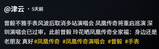 距春节不到一个月，凤凰传奇再传2大消息	，封杀传闻彻底真相大白