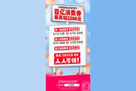 抖音电商率先开启618大促，平台投入百亿消费券补贴爆款好物图片