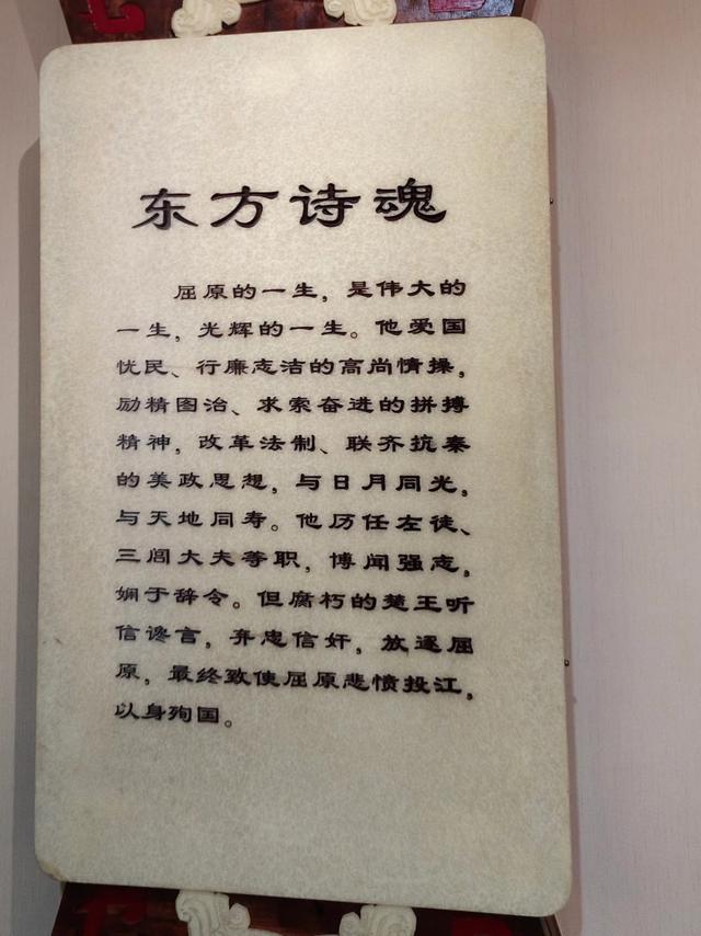 屈原故里（2021.3.15 宜昌·秭归）