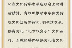 戏曲新视界① | 戏曲惠民生 文化万家享图片