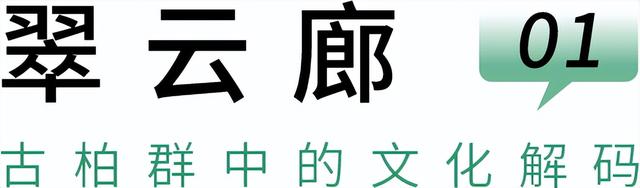 蜀道为轴，文化为魂！剑门关深度文旅融合，挥写中华文化传承新篇章