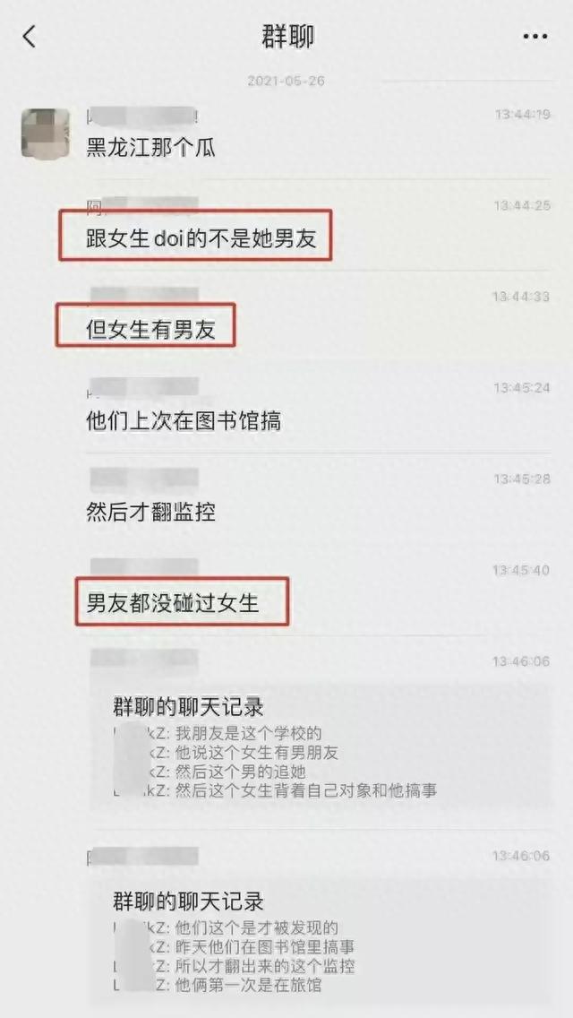 大学生教室不雅事件曝光，高校情侣多次在教室被直播