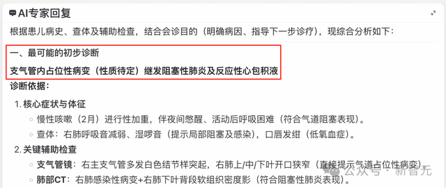 OpenAI开源霸权5天终结，百川M2一战夺冠！实测比GPT更懂中国医疗