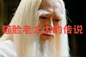 神秘猫脸老太太现身！她是传说中的灵异生物还是幽灵？图片