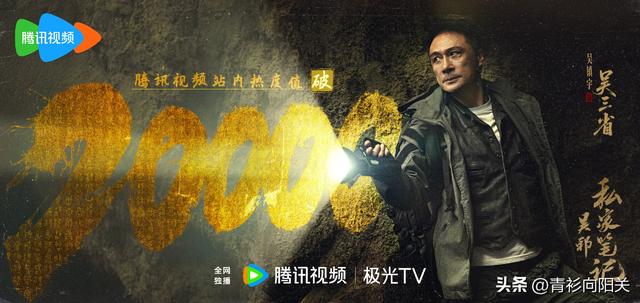 悬疑冒险剧《吴邪私家笔记》好看吗